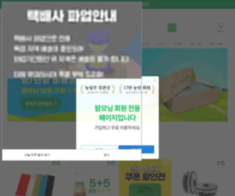 FarmmorningStore.com(풀멍상점) Screenshot