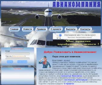 Farmtaxi.ru(Авиакомпания) Screenshot