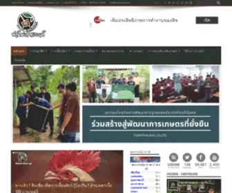 Farmthailand.com(Farmthailand) Screenshot