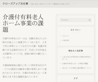 Faroestampsite.com(介護付有料老人ホームは、高齢者) Screenshot