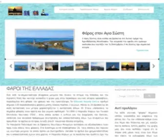 Faroi.com(ΦΑΡΟΣ) Screenshot