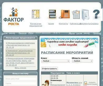 Farosta.ru(Онлайн) Screenshot