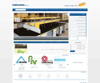 Farpajouh.ir(شرکت) Screenshot