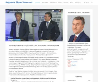 Farrahov.org(Фаррахов Айрат Закиевич) Screenshot