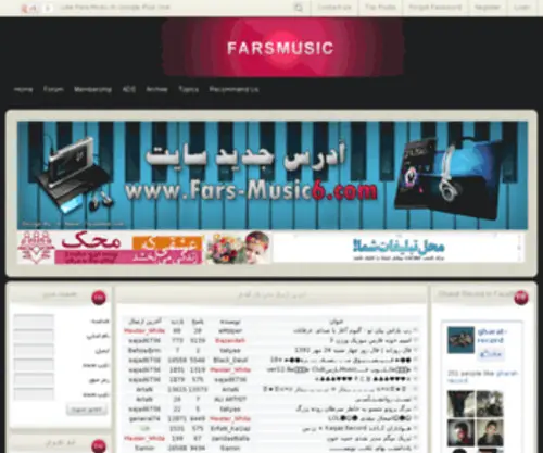 Fars-Music6.com(فارس موزیک) Screenshot