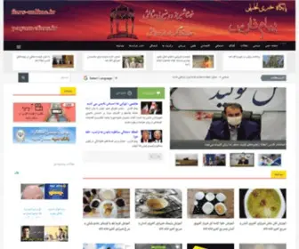 Fars-Online.ir(پايگاه) Screenshot