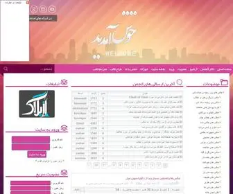 Fars4Pic.ir(Desk2Wall) Screenshot