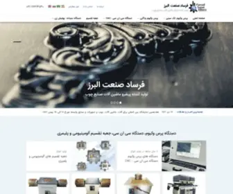 Farsadsanat.ir(فرساد) Screenshot