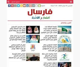 Farsal.net(فارسال) Screenshot