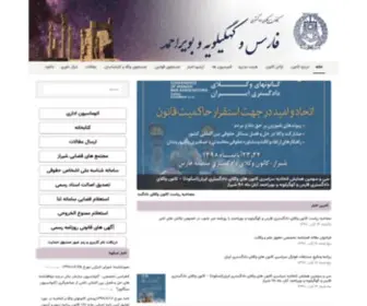 Farsbar.org(کانون) Screenshot