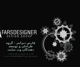 Farsdesigner.ir(فارس) Screenshot