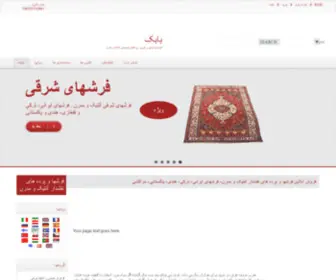 Farsh-Ghali.ir(فرش) Screenshot