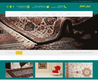 Farshafshar.com(فرش افشار) Screenshot