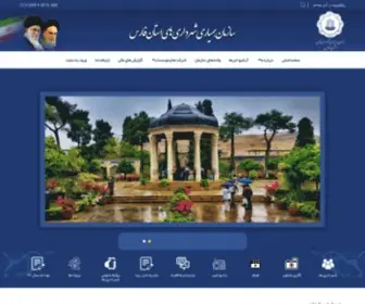 Farshamyari.ir(سازمان) Screenshot