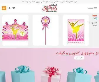 Farshbafshop.com(فرشباف شاپ) Screenshot