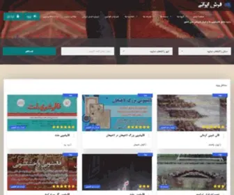 Farsheirani.com(فرش ایرانی) Screenshot