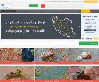 Farshemashhadco.ir(خرید فرش ماشینی باکیفیت مشهد) Screenshot