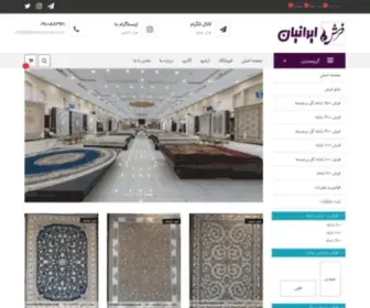 Farshiranian.com(فرش ایرانی) Screenshot