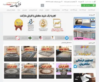 Farshmarket.net(فرش مارکت) Screenshot