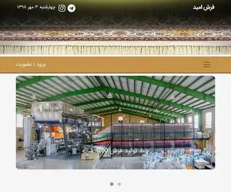 Farshomid.com(خانه) Screenshot