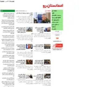 Farsi.ru(اخبار) Screenshot