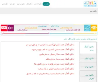 Farsidanlod.ir(بزرگترین) Screenshot