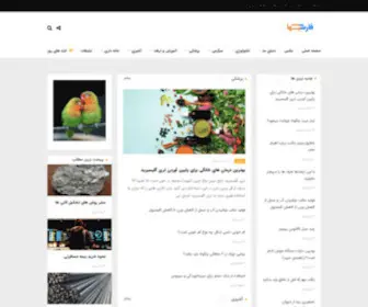 Farsiha.ir(وب سایت بزرگ فارسی ها) Screenshot