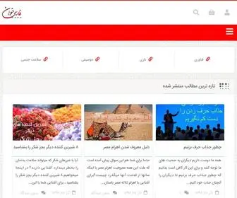 Farsikhan.ir(فارسی خوان) Screenshot