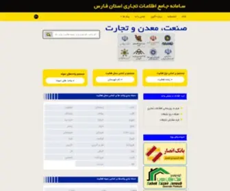 Farsimt.com(خانه) Screenshot