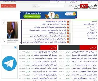 Farsipu.com(فارسی پو) Screenshot