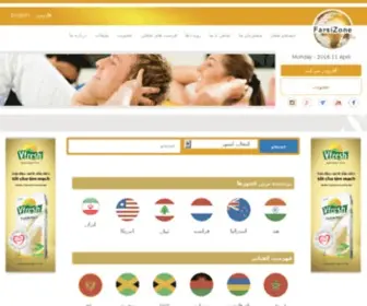 Farsizone.com(HostGator Website Startup Guide) Screenshot