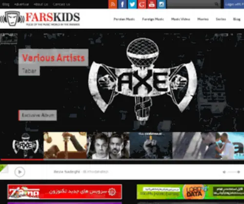 Farskids441.com(FarsKids.com The Best And First Persian Music) Screenshot