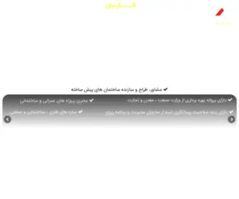 Farsun.org(صفحه اصلی) Screenshot