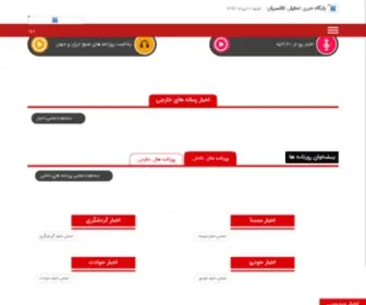 Farsv.ir(فارس ویدیو) Screenshot