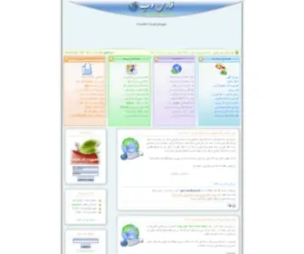 Farsweb.ir(فارس) Screenshot