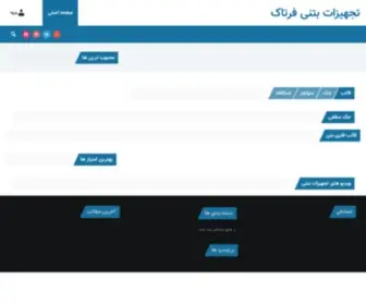 Fartakequipment.com(صفحه اصلی) Screenshot