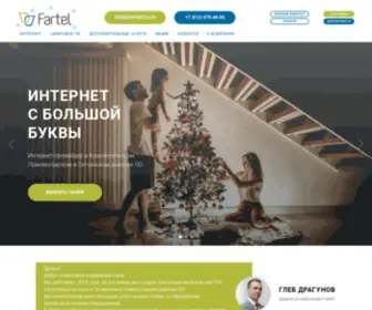 Fartel.ru(Fartel) Screenshot