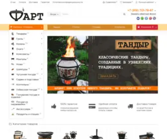 Fartperm.ru(Тандыры) Screenshot