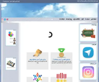 Farzaneganepoya.ir(متوسطه) Screenshot