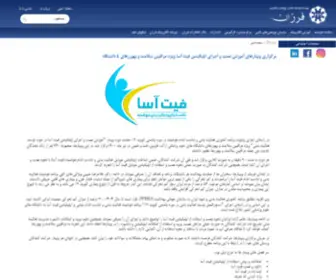 Farzaninstitute.com(صفحه اصلي) Screenshot