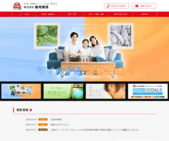 Fas-21.com(健康住宅) Screenshot