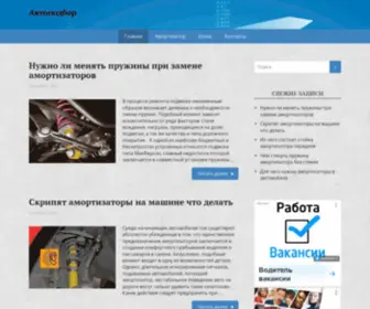 Fasad-Adelante.ru(Автоподбор) Screenshot