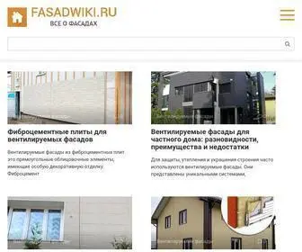 Fasadwiki.ru(Фасад) Screenshot