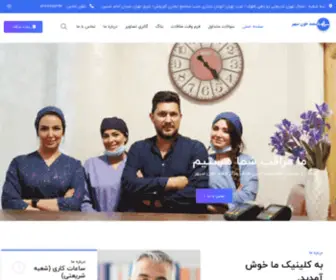 Fasdekhoon.com(مرکز فصد خون سپهر) Screenshot