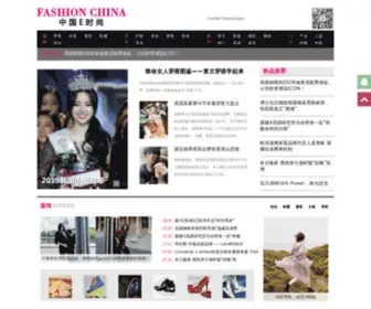 Fashion-China.com.cn(中国E时尚) Screenshot