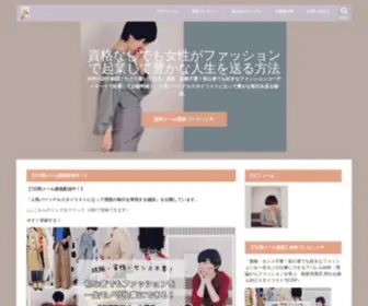 Fashion-IQ.com(資格なし経験なしでも好きなファッションを仕事に) Screenshot