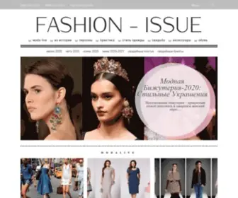 Fashion-Issue.ru(Мода 2020) Screenshot