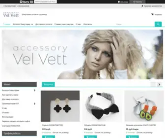Fashion-V.ru(Бижутерия оптом) Screenshot