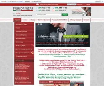 Fashion-Wear.com.ua(Fashion Wear Milano) Screenshot