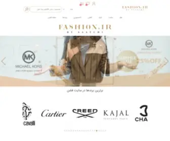 Fashion.ir(فروشگاه اینترنتی فشن) Screenshot